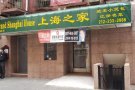 曼哈顿华埠披露街最旺位置餐馆出租