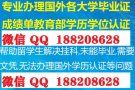 文 ●凭¤毕 业 证 办/-理 v-q;1-8-8-2-0-8-6-2-8