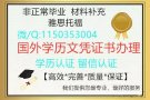 Q/微```115`035`3004`办`理`毕`业`证`成`绩`单`使`馆`教