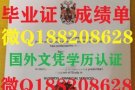 办毕业证美国办文凭Q微信188208628办俄勒冈大学UO毕业证成绩单/海归文凭