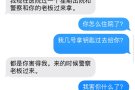 新泽西爱迪生无良房东