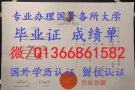 加拿大文凭购买|SFU学位证书|Q微1366861582购买西蒙弗雷泽大学毕业证