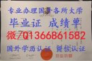 办理卡迪夫大学毕业证Q微信1366861582办国外学历认证,成绩单