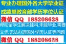 微信Q188208628办理澳洲悉尼科技大学UTS毕业证成绩单学历认证使馆证明