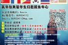 Q/微信859034112办理国外大学文凭毕业证成绩单，教育部学历学位认证
