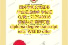 薇信71~7549~916[wen平][毕][业][证]、[成][绩][单]