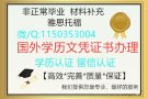 葳亻█ 言 1150353004【毕█ 业█ 正、诚█ 绩█ 単】