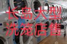 长岛大洗笼 法拉盛开车45分钟 低租金 长租约 年净利$60多万
