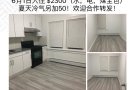 新鲜草原出租