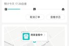 新鲜草原全新装修半土库