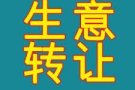 长岛Bronx皇后区洗笼售; 长岛食杂蔬果Deli店连楼一起售; 长岛美甲店售