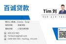 不查收入房屋贷款,精办1-4家庭,Condo,Coop，查收入贷款无需任何手续费