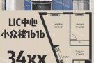 lic自带home office的1b｜WFH必备