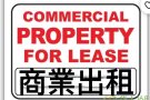 长岛31-38出口，白区850-7千尺 适美甲或各行各业 347-341-2281