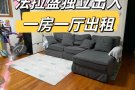 金城发附近独立出入 一房一厅