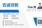 如果您现在想买房需要贷款,担心信用不够,身份问题,收入不够,请联系我