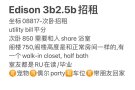 Edison火车站 单房出租 拎包入住