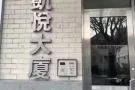 Sanford 法拉盛中心 1房1厅$1750-cell 516-286-3208