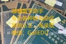 留服认证/留信认证+微信：GaliEDU美国【毕业证+成绩单+学历认证+留信留服认证】#大学offer（外壳信封）#驾照