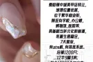 曼哈顿1200呎美甲店转让13.8万