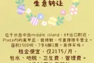 长岛中岛middle island美甲店转让$6万