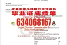 一手制作德国证书qq微信634068167办理德国柏林自由大学毕业证成绩单样本offer学生卡留信留才认证德国语言B2证