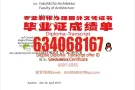 一比一原版制作德国亚探工业大学毕业证成绩单qq薇信634068167制作学生卡海外学历认证样本德国语言证书