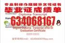 德国留学未顺利毕业咨询qq薇634068167办理德国多特蒙德工业大学毕业证成绩单文凭认证留信留才认证offer语言证书