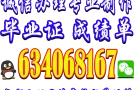 没有毕业证怎么解决联系【QQ微信634068167】购买瑞尔森大学Ryerson University毕业证成绩单加拿大