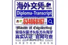论文代写被开除回国学位申请咨询QQ微信634068167制作中央昆士兰大学Central Queensland Univ