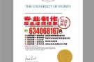 加急处理未毕业学历证书QQ微信634068167制作原版塔斯马尼亚大学University of Tasmania#毕业