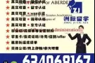 办理高仿英国文凭证书QQ微信634068167原版1：1制作格拉斯哥大学毕业证成绩单#原版外壳#高校offer#校园卡#