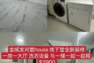 法拉盛金城发4房2浴出租