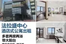 全新酒店式公寓2 房2 浴带大厅阳台公寓，带家具$4300起