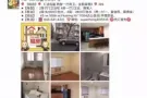 多套优质两房出租,不要错过进来瞅瞅！月租1500起