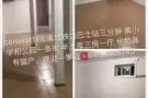 corona 半土库三房一厅