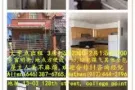 大学点出租