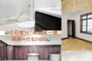 10月底新房源 先到先得 欢迎咨询问图