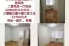 法拉盛 超值多套二房出租微信samhsin888