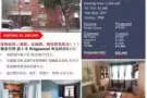 Ridgewood 12年 单边砖房新  三家庭138万