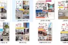 【无中介费】纽约租房8月找室友合辑②