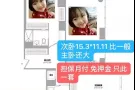 八月入住，找次卧小姐姐
