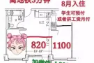 Long Island City 8月入住，卧室1100,客厅820