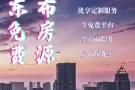 房东看一下