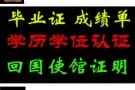 Q微99 01 66 85办|毕'|业'|证'|成'|绩'|单