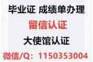 VX/Q: 115 035 3004 办 理 各 国 各 大 学 学 历 文 凭