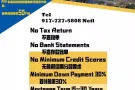 不查收入贷款,重新贷款,抵押贷款 利率最低,服务周到