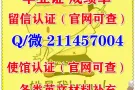 薇:211 457 004精仿制作GU留学生未能毕业办理假证毕业证,乔治城大学毕