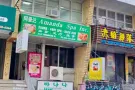 ***商业楼宇出售***法拉盛市中心繁华商业街, 售$238万8千
