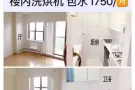 ME 北方大道1房1厅1浴$1750